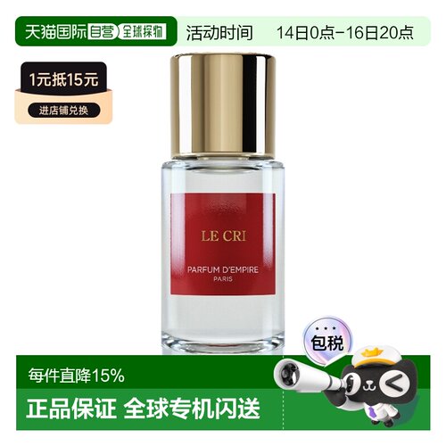 欧洲直邮Parfum d'Empire帝国之香 光之呐喊浓香水50ml 木质正品
