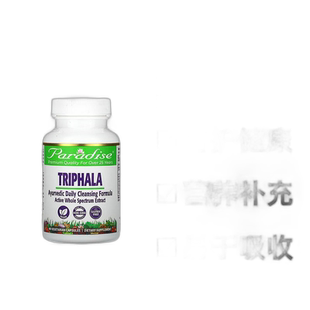 香港直发Paradise Herbs三果宝素食胶囊提升胃动力缓解压力60粒
