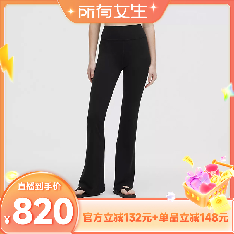【所有女生直播间】lululemon露露乐蒙Groove Nulu女款修身休闲裤