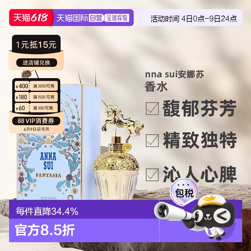 香港直邮Anna sui安娜苏筑梦天马独角兽EDT淡香水30/50/75ml正品
