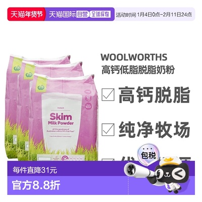 澳大利亚直邮Woolworths高钙低脂脱脂奶粉成人儿童中老年1KG*3袋