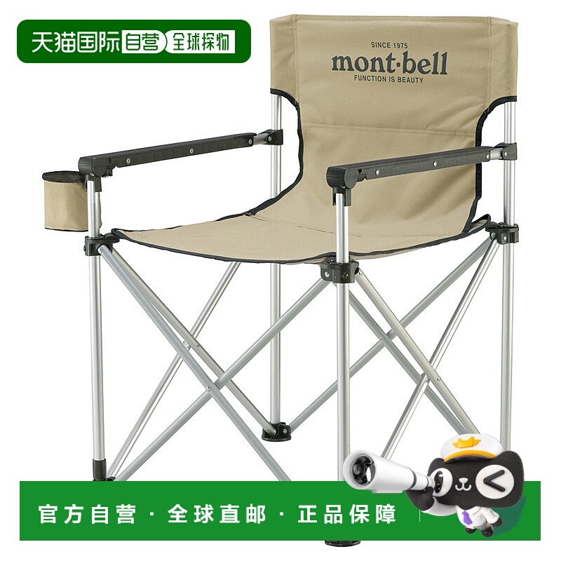 日潮跑腿Montbell蒙贝欧Omotosu户外露营椅子LTNFree1122514正品