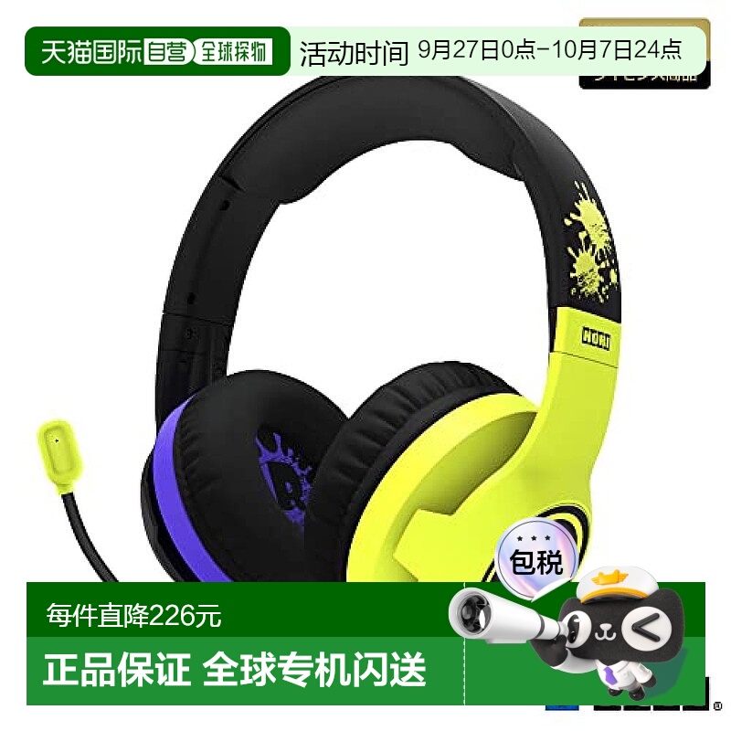 【日本直邮】Hori 喷射战士3 switch游戏耳机 NSW-406
