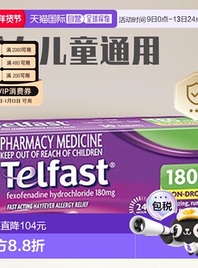 澳大利亚直邮Telfast 快速抗敏脱敏片180mg 30片/盒