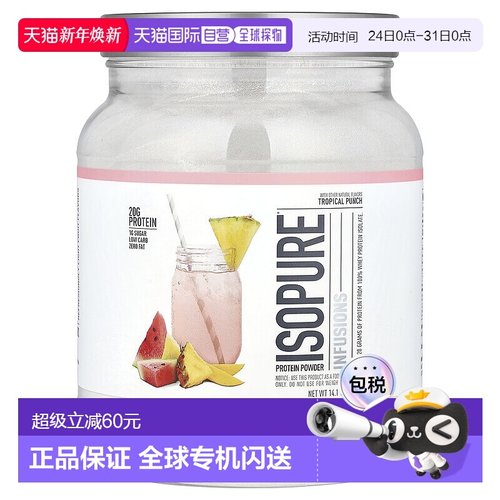 香港直发ISOPURE蛋白质粉水果味帮助肌肉恢复和增肌平衡饮食400g
