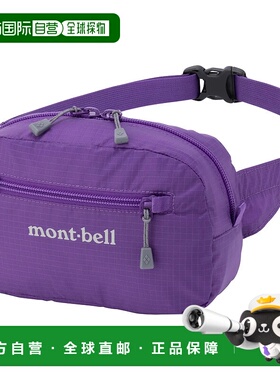 1h可退 香港直邮mont-bell 男士腰包 1123985PU CO 紫色 Pocketab