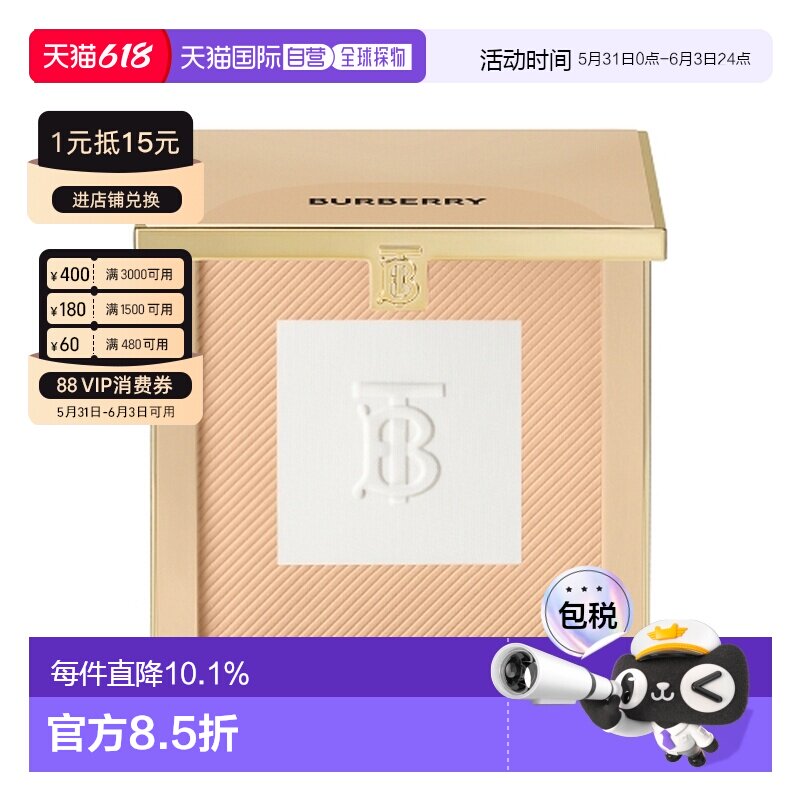 香港直邮Burberry 巴宝莉 卓越持妆柔雾粉饼02正品