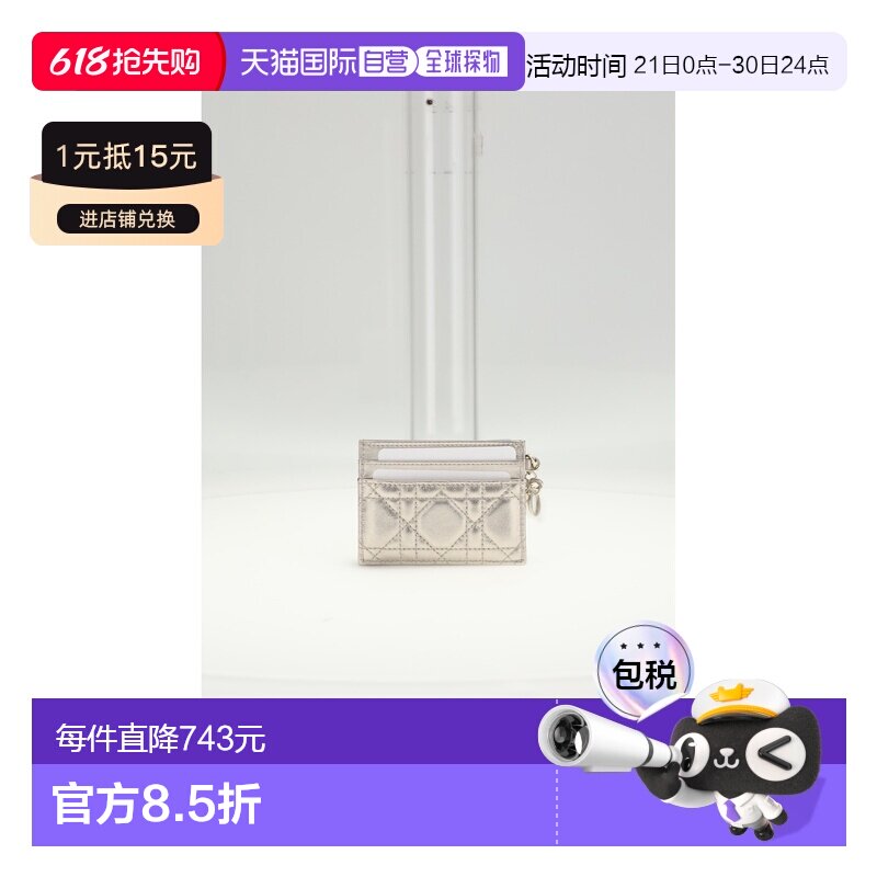1h可退 香港直邮DIOR 迪奥 女士 卡套 S0974OWEC metal金属色 舒