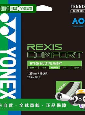 日本直邮尤尼克斯 网拍线Lexis Comfort 130 冷白光 (ynx-tgrcf13