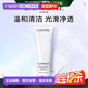 香港直邮LANCOME兰蔻清洁控油极光洁面乳温和清爽洁面不紧绷125ml