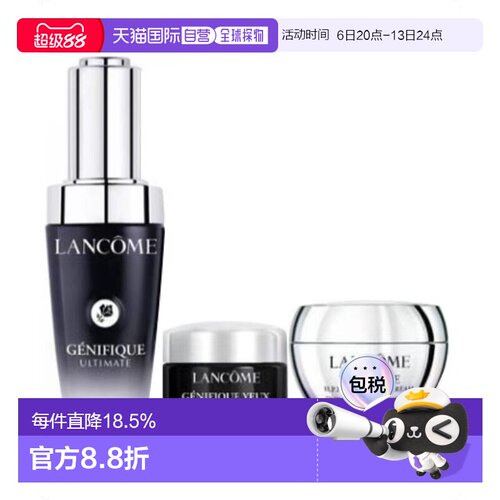 香港直邮兰蔻（Lancome）修中样三件套正品