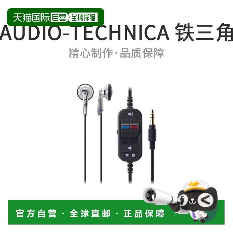 【日本直邮】Audio Technica铁三角有线耳机电视银色耳机ATH-C371,影音电器,普通有线耳机,淘宝优惠券,粉丝福利购,淘宝优惠卷