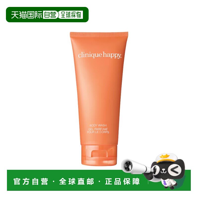 欧洲直邮Clinique倩碧快乐Happy沐浴凝胶 200ml 温和清洁芳正品