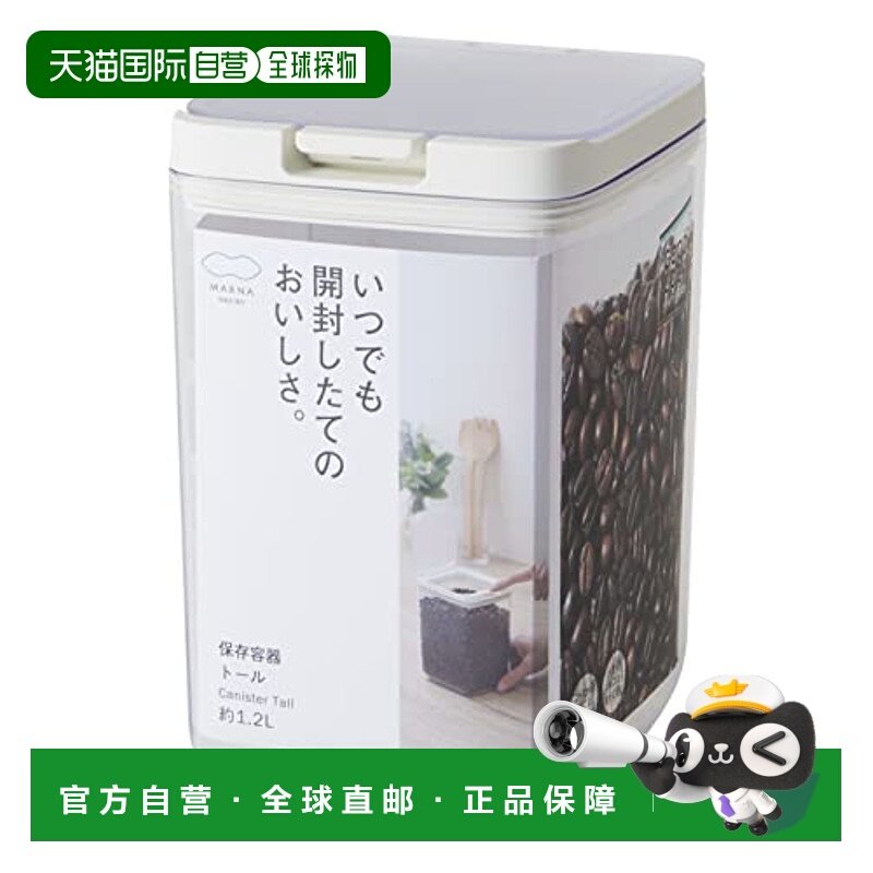 【日本直邮】Marna 保存容器 高/透明K763CL