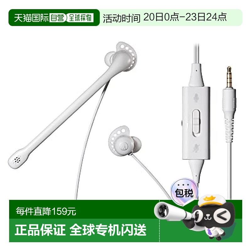 【日本直邮】Audio Technica 入耳式耳机 ATH-202COM WH 白色降噪