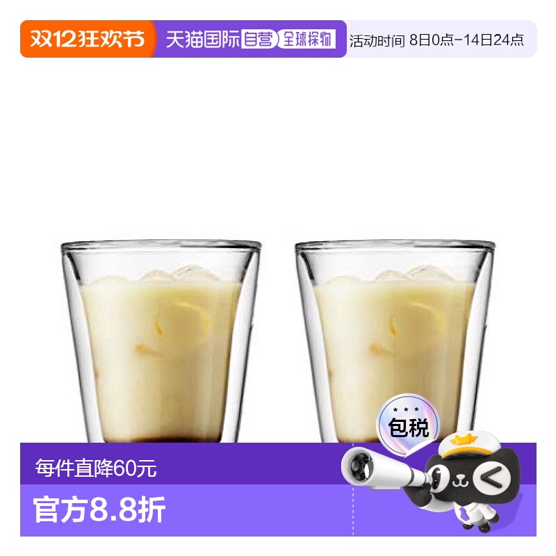 日本直邮BODUMCANTEEN双层玻璃杯200ml2个套装10109 10J
