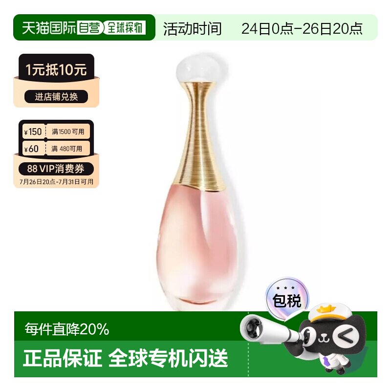 香港直邮DIOR迪奥真我女士淡香水花香调清新淡雅留香50/100ml正品