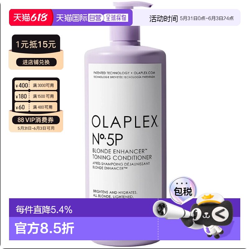 香港直邮Olaplex 5P号修护抗黄护发素 1000ml正品
