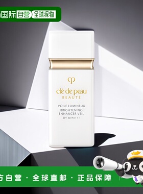 香港直邮CLE DE PEAU 肌肤之钥 CPB妆前乳液 (亮白修护) SPF38 30