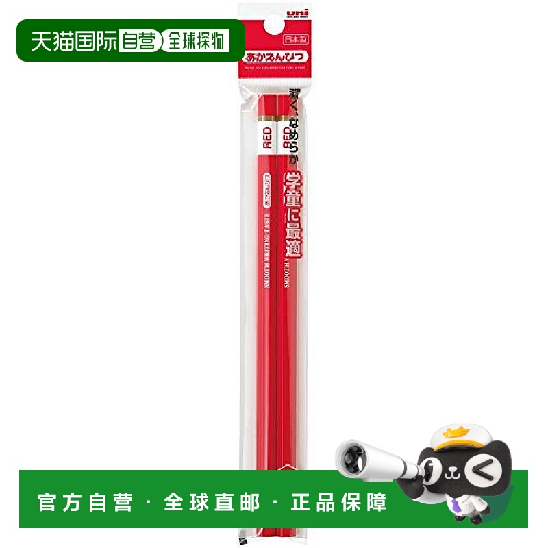 【日本直邮】Mitsubishi三菱书写工具铅笔红色铅笔No.884 2支10套