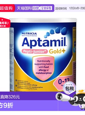 澳大利亚直邮Nutricia爱他美金装婴幼儿Pepti奶粉效期26.08