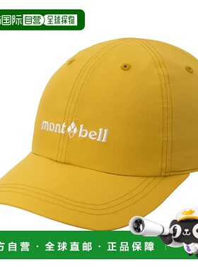 1h可退 香港直邮mont-bell 男童帽子 1108932YL CO 黄色 O.D. Cap