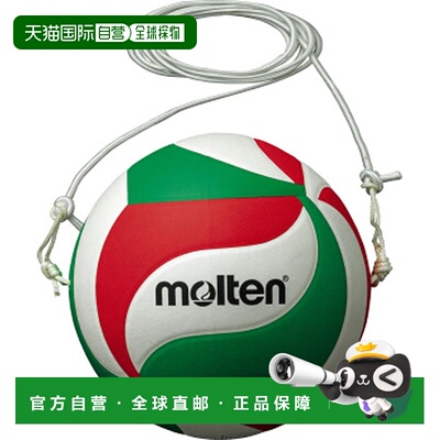 日本直邮5号球 Molten 男女 泰莎球排球扣球练习 Molten V5M9000T