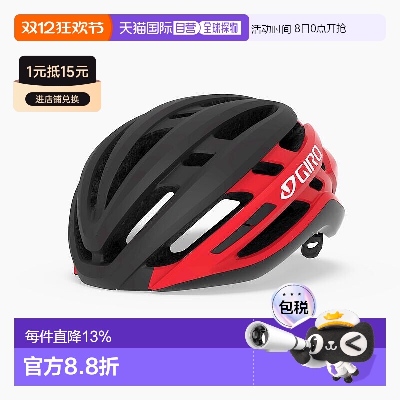 自营 GIRO AGILIS MIPS男女通用自行车骑行头盔公路单车头盔潮流