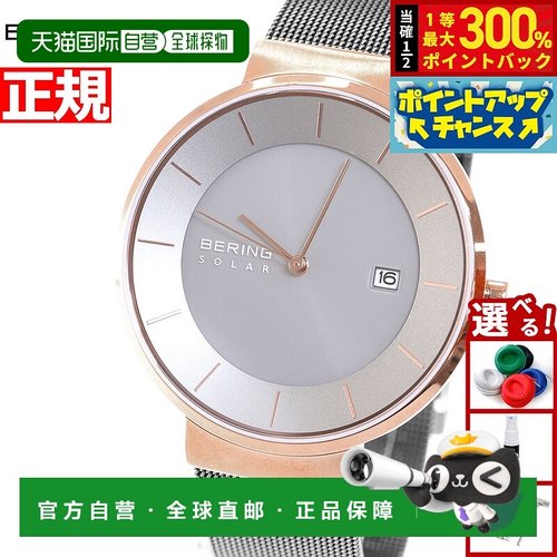 日本直邮Bering Scandinavian Solar 14639-369 男女通用太阳能手