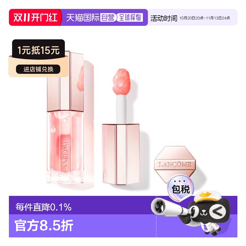 欧洲直邮Lancome兰蔻3D焕彩润唇油唇彩保湿丰盈双唇正品