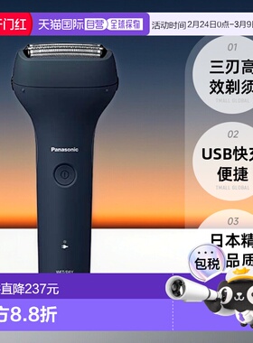 【日本直邮】松下Panasonic电动剃须刀男士ES-RT1AU-A刮胡刀3刀头