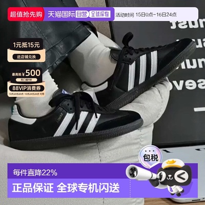香港直邮adidas阿迪达斯SAMBA OG男女同款德训鞋经典复古黑白百搭