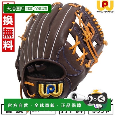 日本直邮World Pegasus 棒球手套青少年垒球右手Jr. Softball Edi