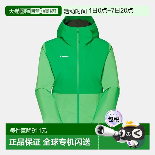 自营Mammut Linard Light HS 女士轻量连帽硬壳夹克外套猛犸象