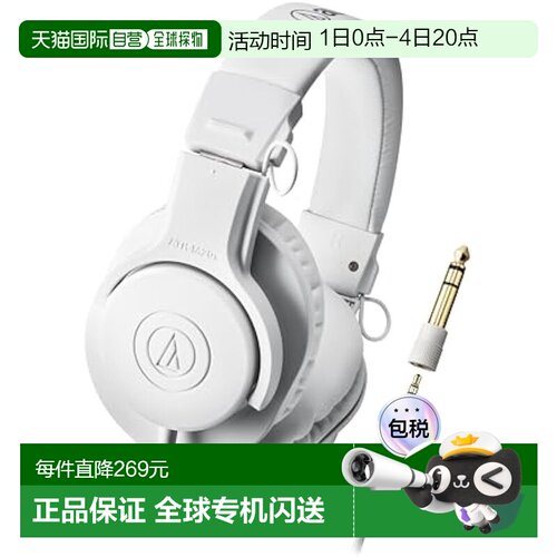 【日本直邮】Audio Technica 有线游戏耳机 白色 ATH-M20XWH监听