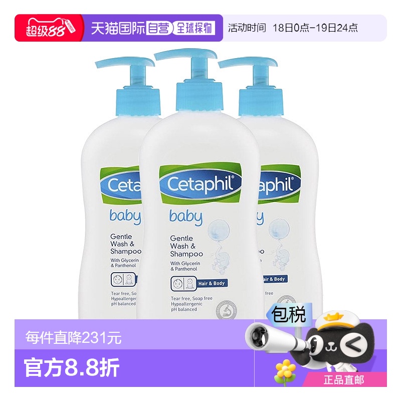 澳大利亚直邮Cetaphil丝塔芙温和宝宝洗发沐浴二合一400ml*3瓶