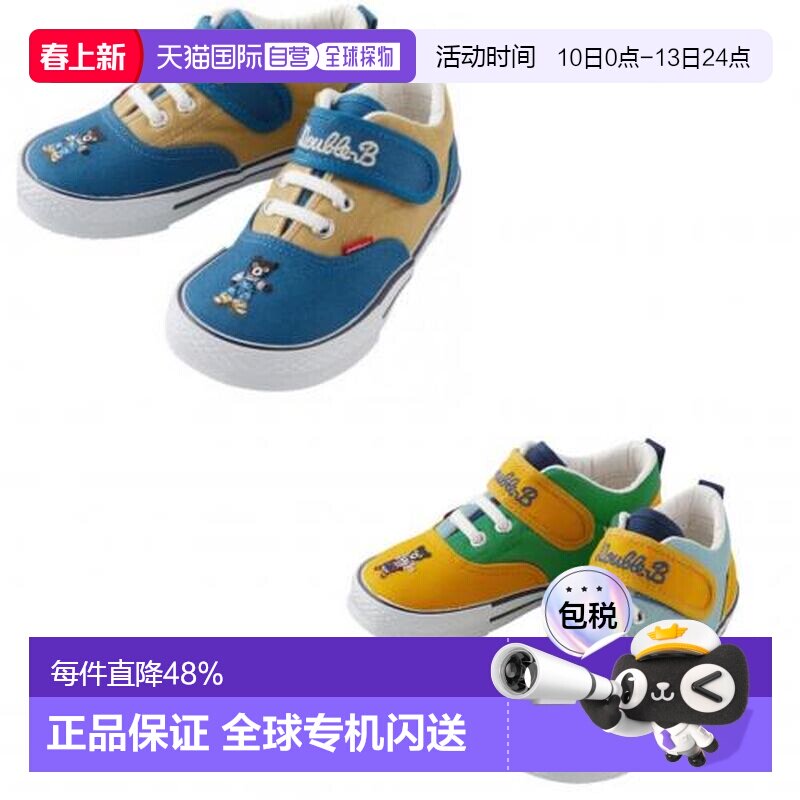 日本直邮mikihouse童鞋黑熊刺绣拼色板鞋儿童运动舒适防滑学步鞋