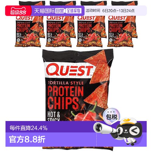 香港直邮Quest Nutrition玉米饼蛋白质片热辣8 袋 1.1每袋零食