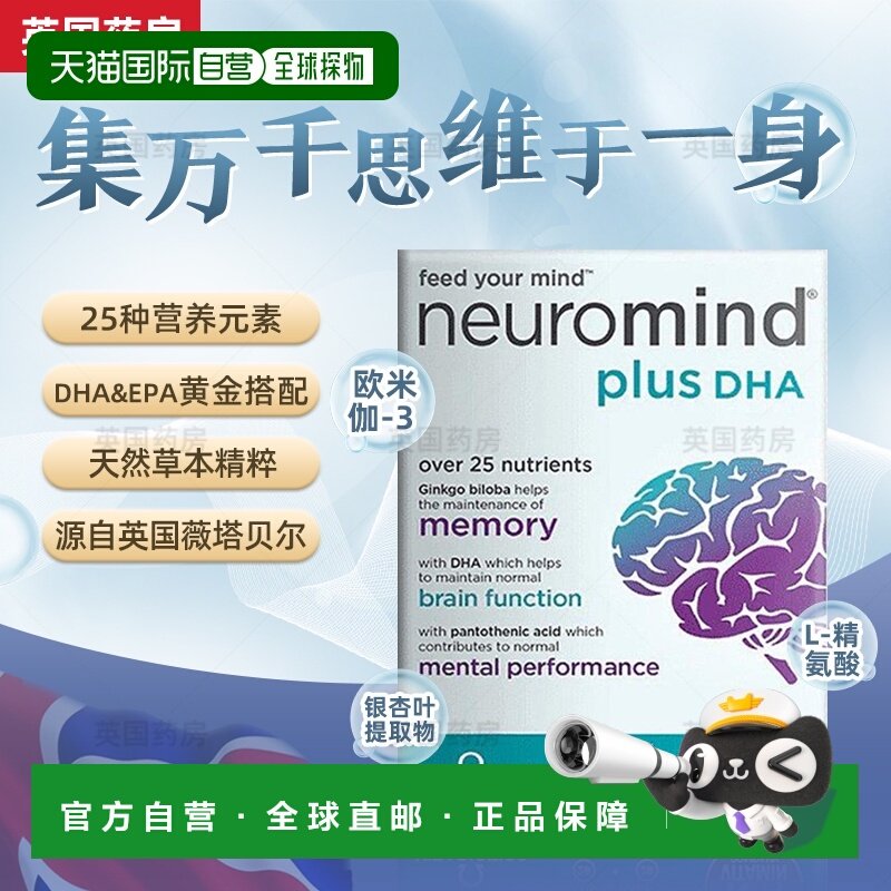 自营 英国药房薇塔贝尔磷脂酰丝氨酸补脑片DHA深海鱼油辅酶Q10,保健食品/膳食营养补充食品,鱼油/深海鱼油,淘宝优惠券,粉丝福利购,淘宝优惠卷