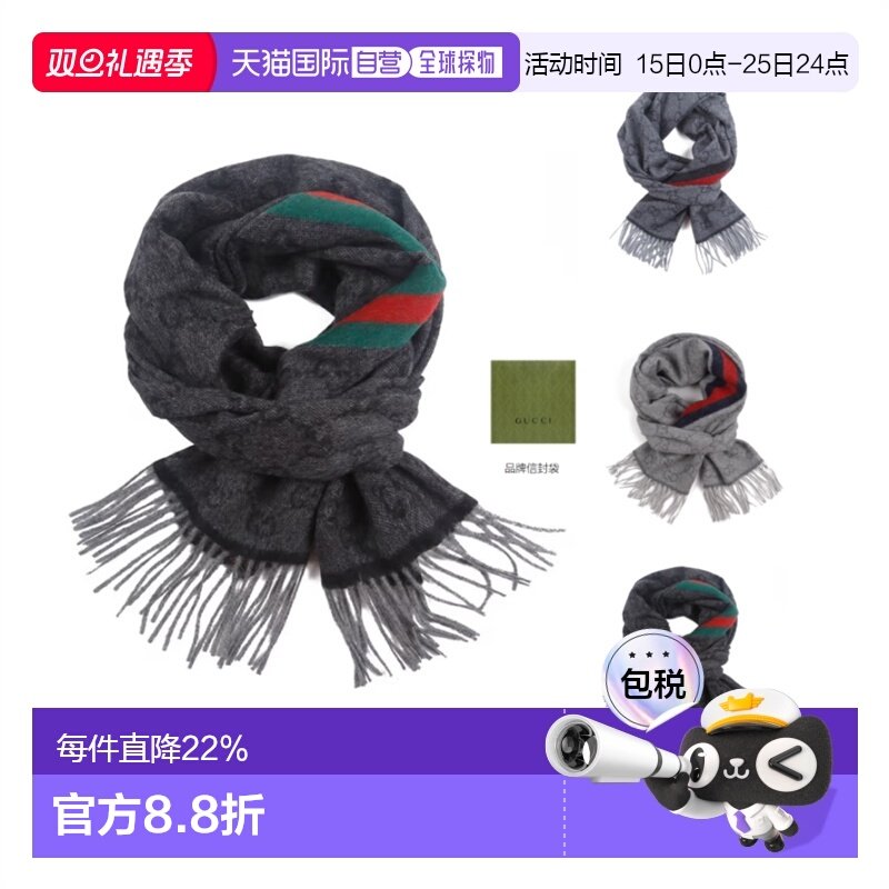 自营GUCCI 女士围巾 时尚保暖 舒适透气条纹古驰羊毛流苏丝巾