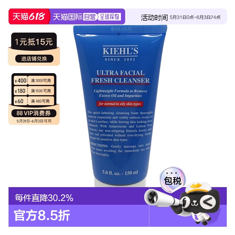 香港直邮KIEHL'S科颜氏高保湿清爽洁面乳温和洁净洗面奶150ml正品