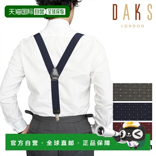 日本直邮DAKS吊带挂带男士Y型SUSPENDERS灰海军酒色DS11880