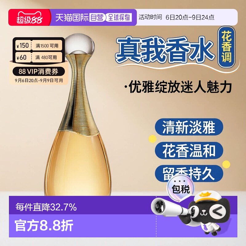 Dior迪奥真我女士花香调浓香水EDP 30/50/100/150ml正品