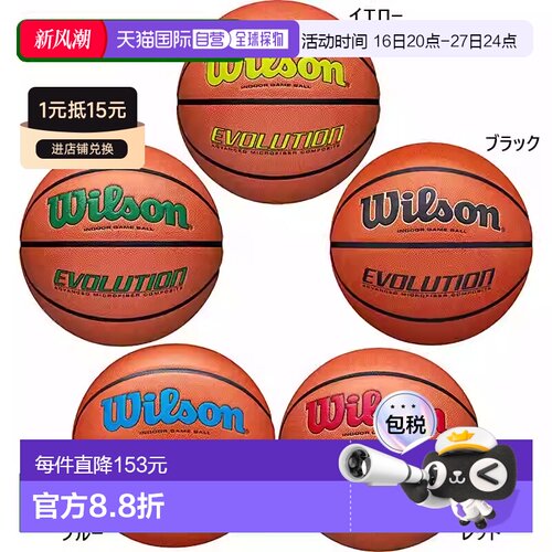 日本直邮Wilson 男士 Evolution 篮球 7 码 绿黄 Wilson 0595XB07