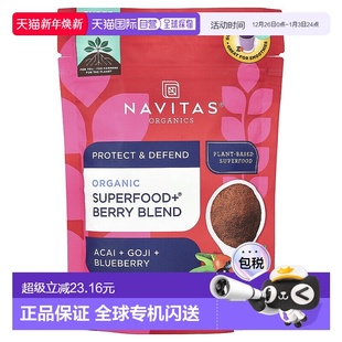 浆果混合 香港直邮Navitas FOODS 有机SUPER 巴西莓 Organics