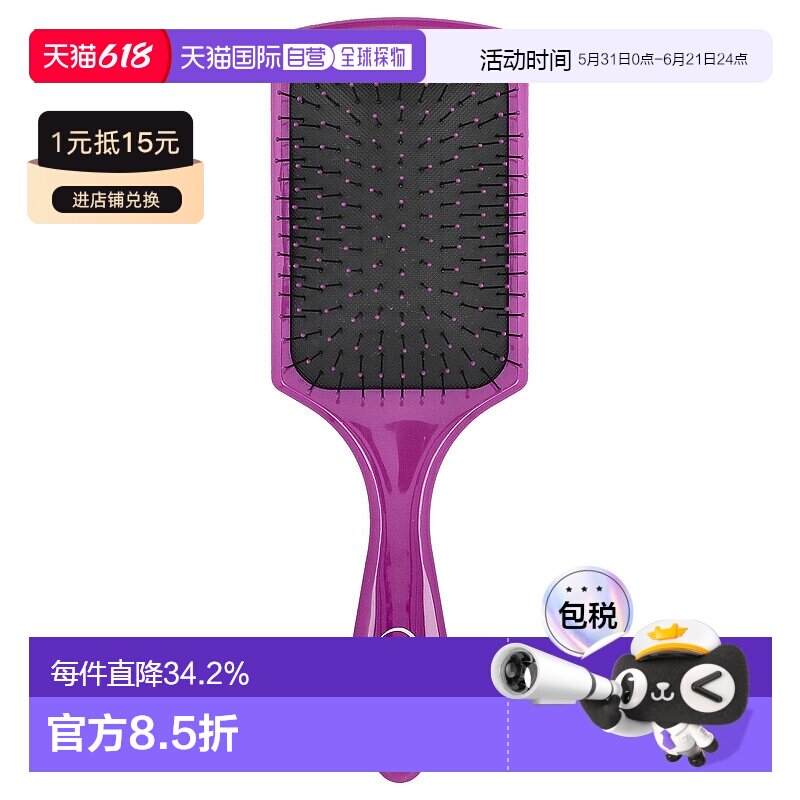 香港直发Wet Brush解结梳分离梳子紫色宽版气囊不扯发1把便携家用