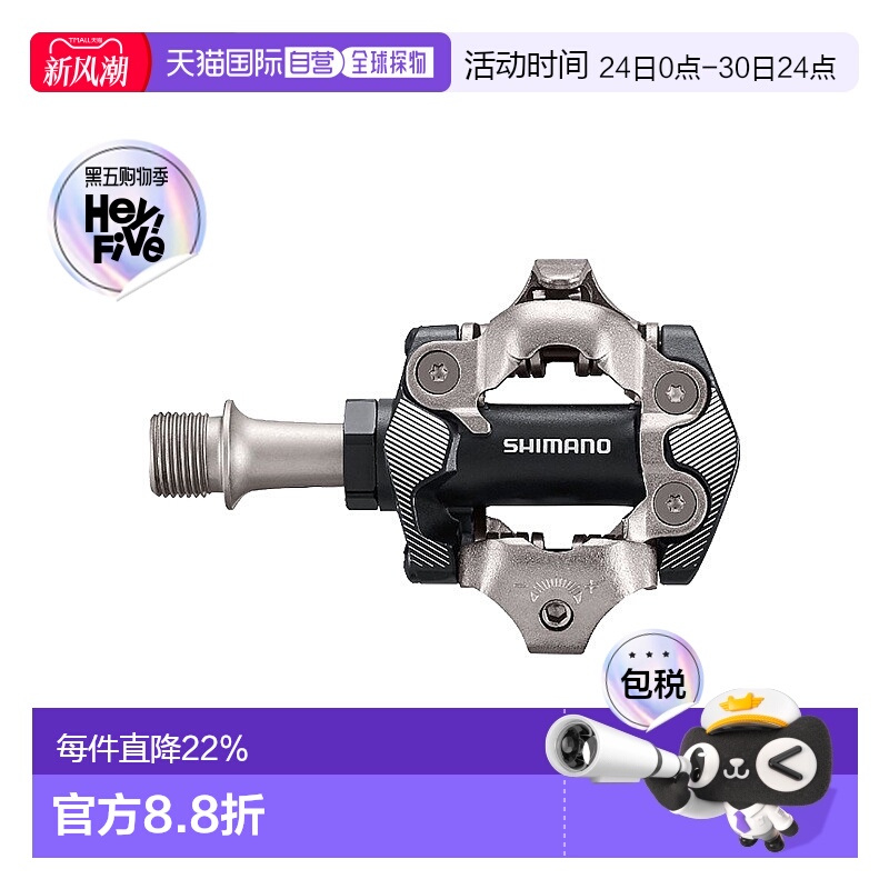 自营 SHIMANO禧玛诺PD-M8100越野山地车锁踏SPD自行车脚踏板M8100