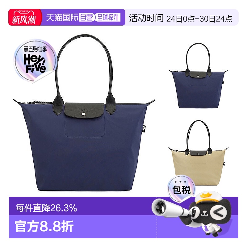 1h可退 韩国直邮longchamp 女士Le Pliage Energy 大号单肩包珑骧