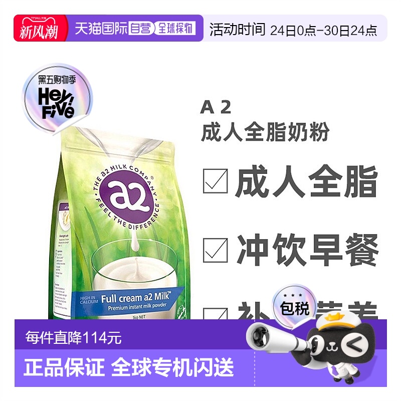 澳大利亚直邮a2成人全脂奶粉 1kg3岁以上适用冲饮早餐营养中老年