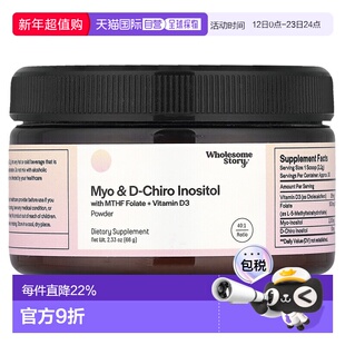 香港直邮Wholesome Story,Myo & D-Chiro 肌醇与 MTHF 叶酸 + 维